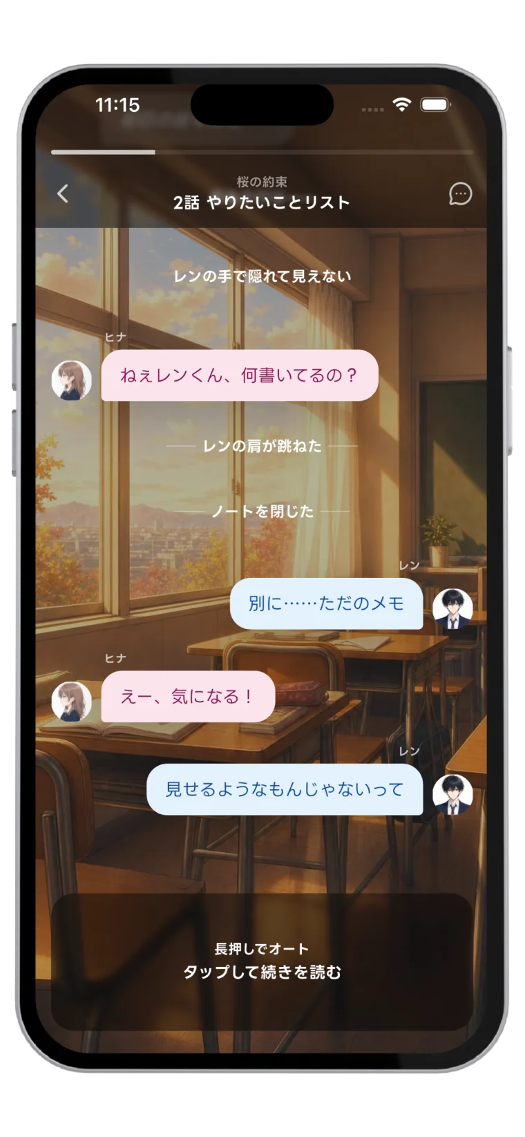 Tapiaアプリのリーダー画面